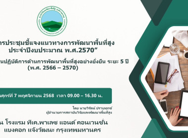 นายอนุกูล สังข์ศิริ ... พารามิเตอร์รูปภาพ 14